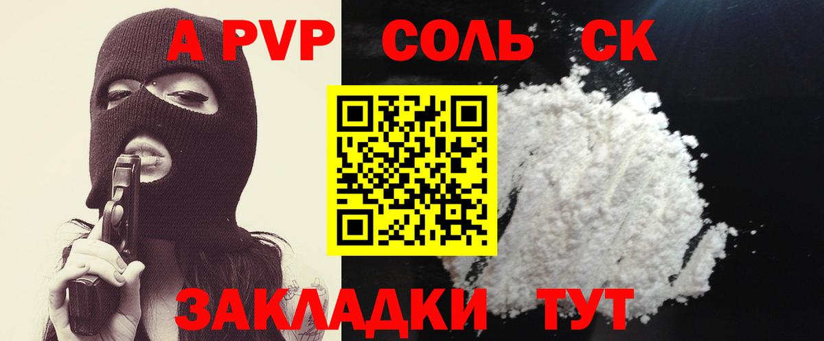 A-PVP Crystall  где купить наркотик  A-PVP  APVP Соль  Карасук  Вход с VPN  Alpha PVP кристаллы 
