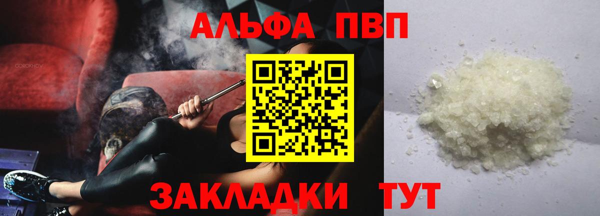 Альфа ПВП Соль Карасук