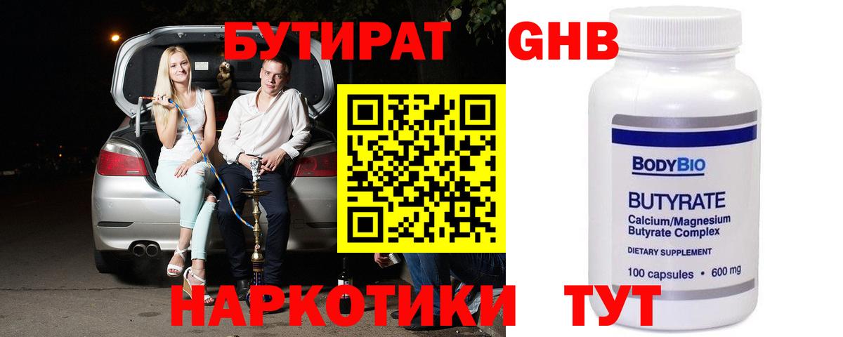 Карасук  Бутират Butirat  Вход с VPN 