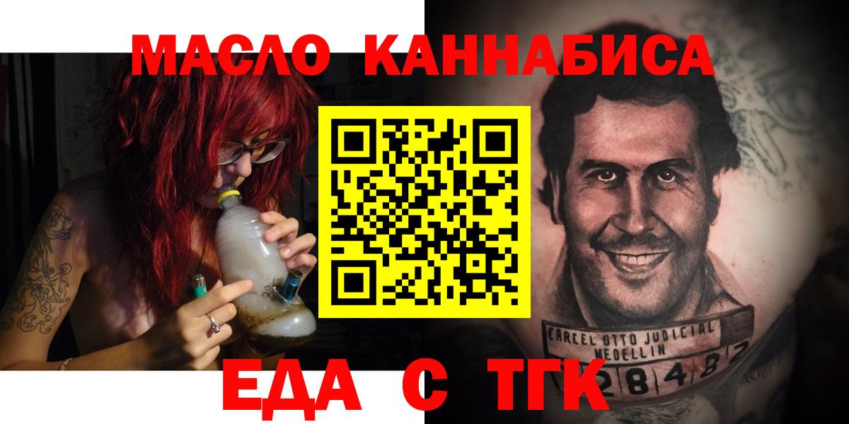 Cannafood конопля  Вход с VPN  Карасук 