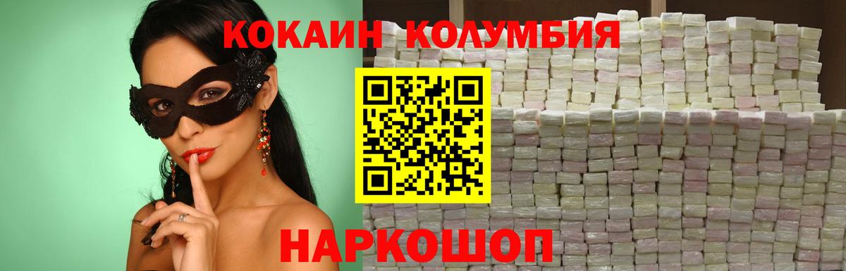 COCAIN VHQ  Вход с VPN  Карасук 