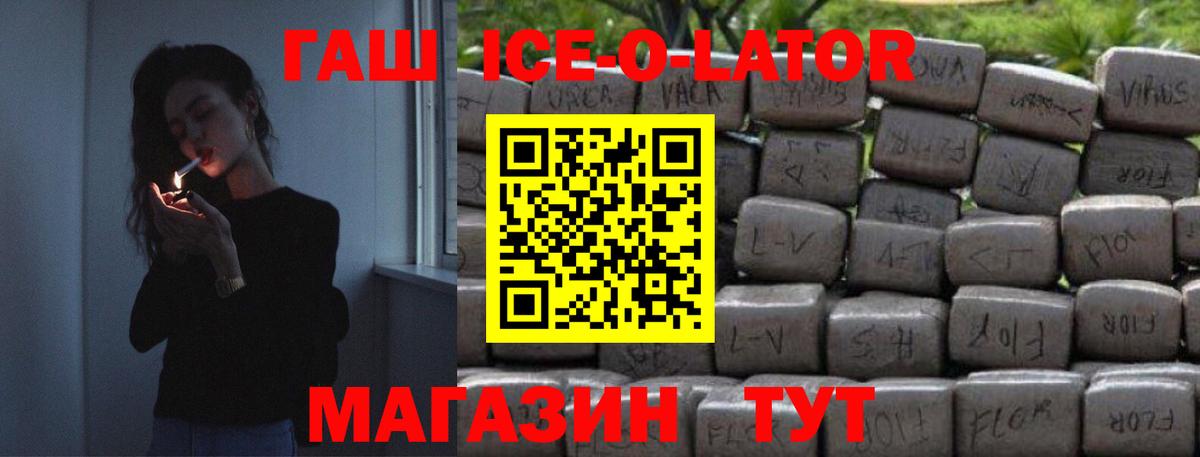 Гашиш hashish  Вход с VPN  Гашиш  ГАШ гарик  Карасук 
