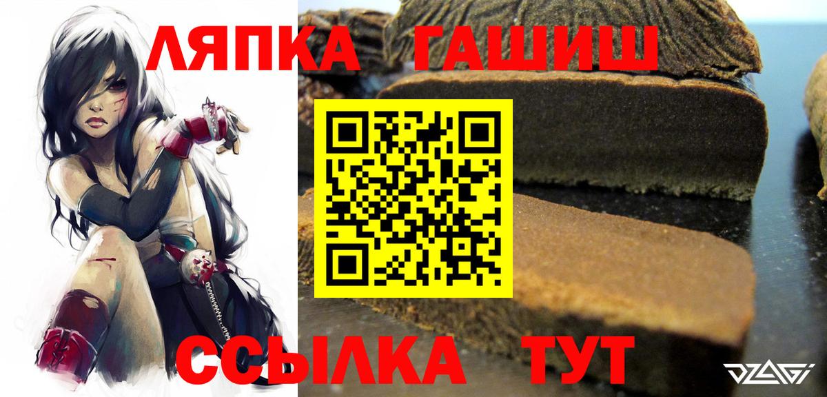 ГАШИШ ice o lator Карасук