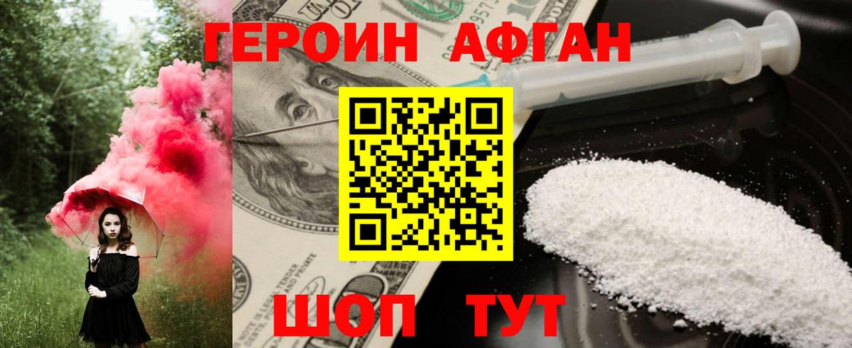 ГЕРОИН гречка Карасук