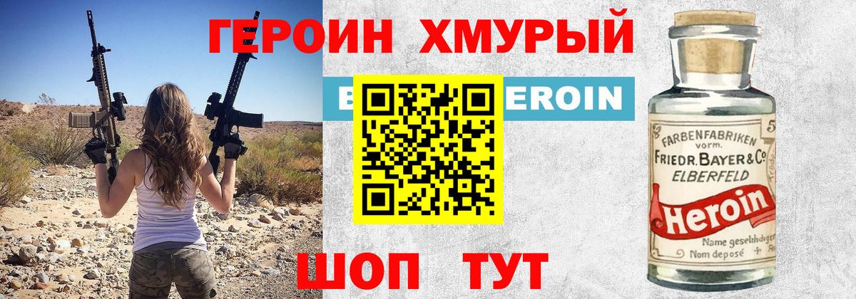 Героин Афган  ГЕРОИН  Карасук  Вход с VPN 