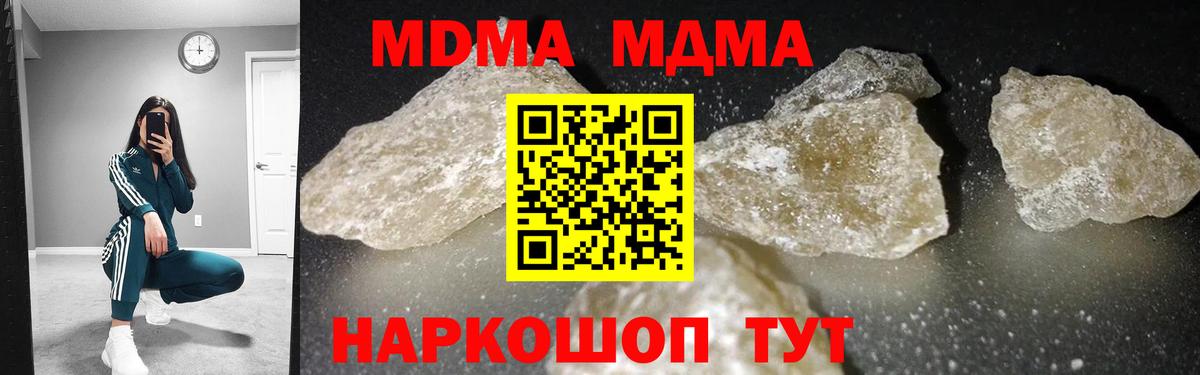 МДМА молли  MDMA VHQ  Карасук  Вход с VPN 