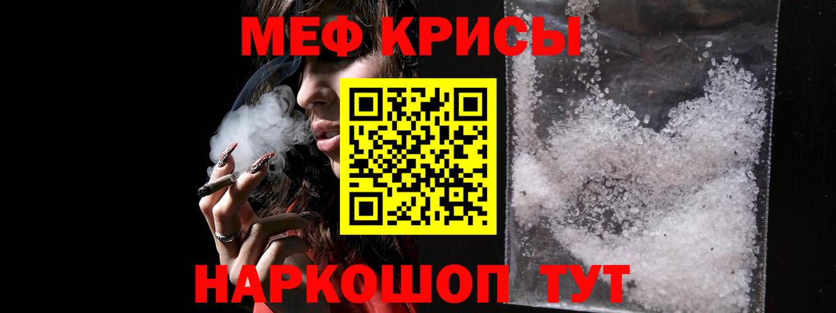 Меф мяу мяу кристаллы Карасук