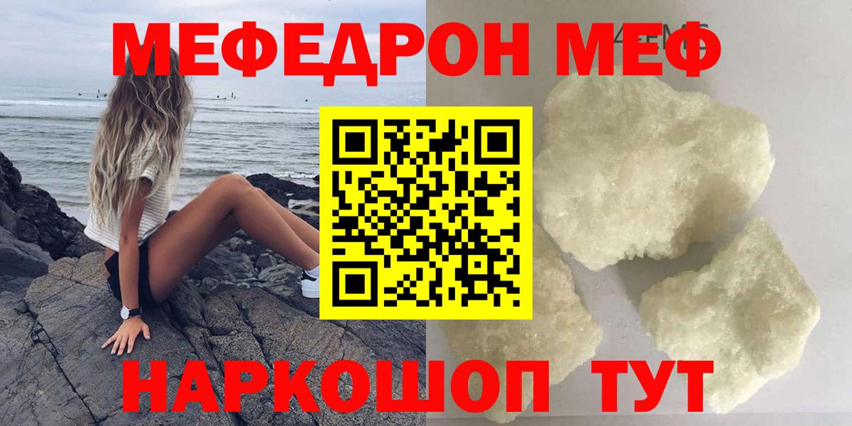 Меф мяу мяу  Вход с VPN  Меф  Карасук  Мефедрон мяу мяу 
