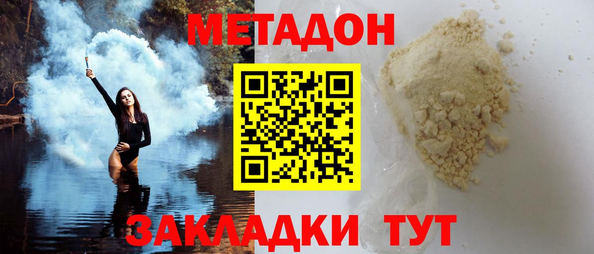 Карасук  МЕТАДОН кристалл  Метадон белоснежный  Вход с VPN 