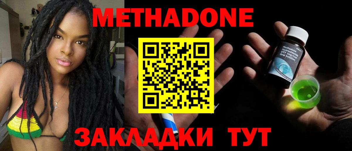 МЕТАДОН мёд Карасук