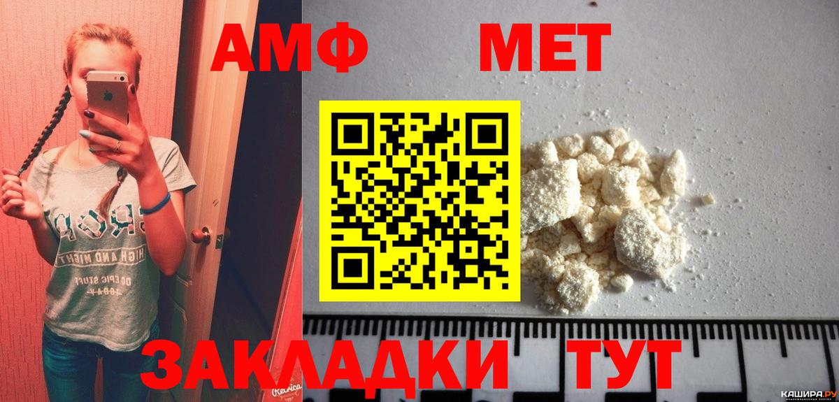 Первитин Methamphetamine Карасук