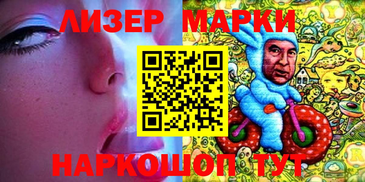 Карасук  Марки N-bome 1,5мг  Вход с VPN  Марки N-bome 1,5мг 